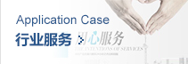 固威豪防火套管案例