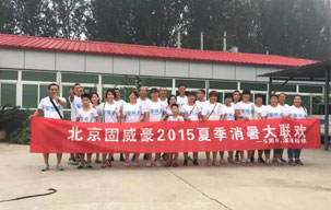 固威豪團(tuán)隊(duì)是個(gè)年輕，有激情，樂(lè)于分享的團(tuán)隊(duì)