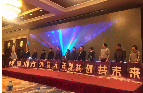 2016年北方外貿(mào)人峰會，北京固威豪斬獲獎項，虛
