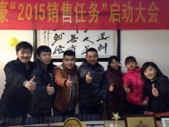 固威豪團(tuán)隊(duì)是個(gè)年輕，有激情，樂(lè)于分享的團(tuán)隊(duì)