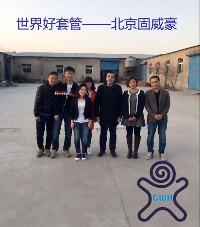 比利時(shí)客戶訪問固威豪