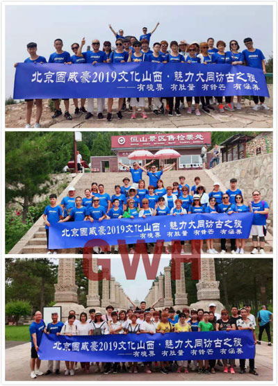 訪古問今，歷史的邂逅  ---固威豪大同之旅